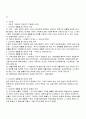 [사회과학] 사회적 기본권(사회권) 개념을 설명하시오. 3페이지
