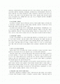 마샬(T.H.Mashall)의 복지국가 이념을 중심으로 우리나라의 사회복지발달과정을 정리하고 향후발전방안제시 2페이지