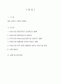 제트여객기의 역사부터 모든 기종 설명 2페이지