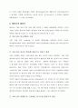 제트여객기의 역사부터 모든 기종 설명 4페이지