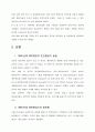 제트여객기의 역사부터 모든 기종 설명 5페이지