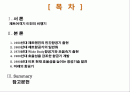 제트여객기에 대해서 2페이지
