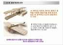 제트여객기에 대해서 4페이지