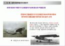 제트여객기에 대해서 5페이지