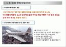 제트여객기에 대해서 6페이지