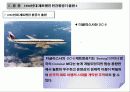 제트여객기에 대해서 9페이지