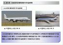 제트여객기에 대해서 10페이지