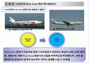 제트여객기에 대해서 11페이지