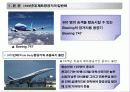 제트여객기에 대해서 12페이지
