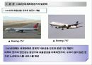 제트여객기에 대해서 13페이지