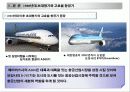 제트여객기에 대해서 14페이지