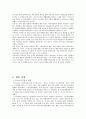 녹색성장의 배경과 사례 및 경제에 미치는 영향 향후 전망 14페이지