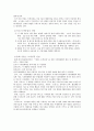 녹색성장의 배경과 사례 및 경제에 미치는 영향 향후 전망 15페이지