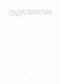 내 생애의 아이들을 읽고 4페이지