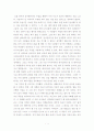 나는 부드러운 페미니즘이 좋다 1페이지