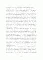 나는 부드러운 페미니즘이 좋다 2페이지