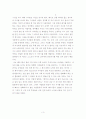 나는 부드러운 페미니즘이 좋다 3페이지