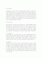 우리나라 국민연금제도의 개선방안, 우리나라 국민 연금제도의 문제점, 국민연금제도의 개념 및 종류 4페이지