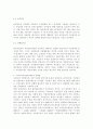 우리나라 국민연금제도의 개선방안, 우리나라 국민 연금제도의 문제점, 국민연금제도의 개념 및 종류 5페이지