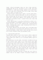 우리나라 국민연금제도의 개선방안, 우리나라 국민 연금제도의 문제점, 국민연금제도의 개념 및 종류 9페이지