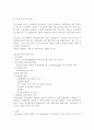 우리나라 국민연금제도의 개선방안, 우리나라 국민 연금제도의 문제점, 국민연금제도의 개념 및 종류 18페이지