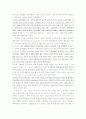 유아교육개론 사상가정리 9페이지