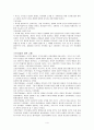 (성격심리학) 정신역동 수준과 현상학적수준의 이론 정리와 비교 4페이지