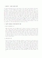 디지털방송의 파급효과(긍정적 기대효과 및 예상되는 문제점) 1페이지
