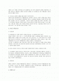 민사소송법상 소송무능력자를 위한 특별대리인 2페이지