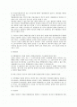 민사소송법상의 특별대리인 2페이지