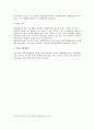민사소송법상의 특별대리인 3페이지