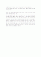 영화 세렌디피티 감상문 2페이지