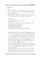 측위시스템설계서 26페이지