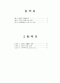 DGPS 설계서 3페이지