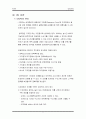 DGPS 설계서 4페이지