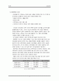 DGPS 설계서 6페이지