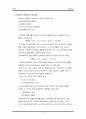 DGPS 설계서 7페이지