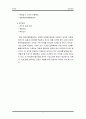 DGPS 설계서 10페이지