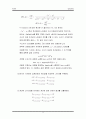 DGPS 설계서 12페이지