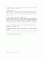 민사소송법상 소송물의 양적범위 2페이지