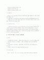  크리슈머 랩이란 기업에 대한 무료샘플링에 대한 기업사례  4페이지