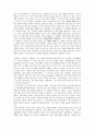 성공하는 사람들의 7가지습관  6페이지