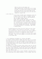 한국사회의 여러문제들중 청소년문제에 대한분석 3페이지