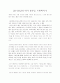 내가 꿈꾸는 사회복지사 1페이지