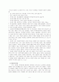 게임중독 문제점과 대책방안 5페이지