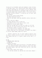 게임중독 문제점과 대책방안 8페이지