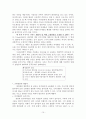 게임중독 문제점과 대책방안 10페이지