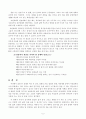 경제적 위기 5페이지