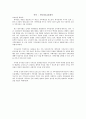 기독교 가족상담 중 가족상담 이론에 관한 기독교적 이해 3페이지
