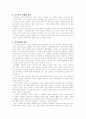 기독교 가족상담 중 가족상담 이론에 관한 기독교적 이해 6페이지